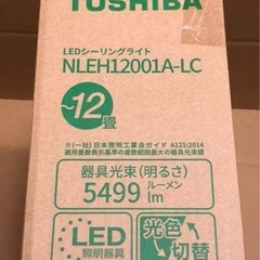 東芝 LEDシーリングライト 12畳NLEH12001A-LCの画像