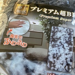 プレミアム超BIGファー ラグの画像
