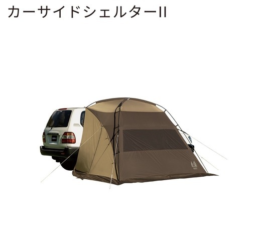【値下】新品未使用！ogawa カーサイドシェルター2