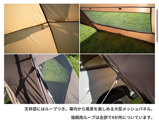 【値下】新品未使用！ogawa カーサイドシェルター2
