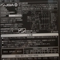 【傷なしジャンク品】日立 ヘルシーシェフ 27L の画像