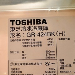 冷蔵庫GR-42BK【現金でも可能】の画像