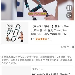 筋トレ アームバー エキスパンダーの画像