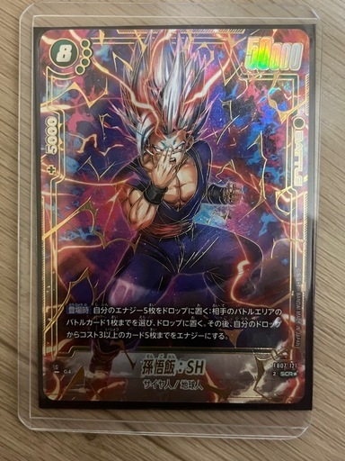 ドラゴンボールカード