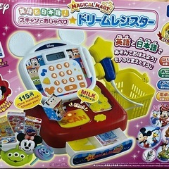 ディズニードリームレジスター(郵送可能+1000円)の画像