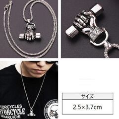 ダンベル/筋トレネックレス（新品）の画像