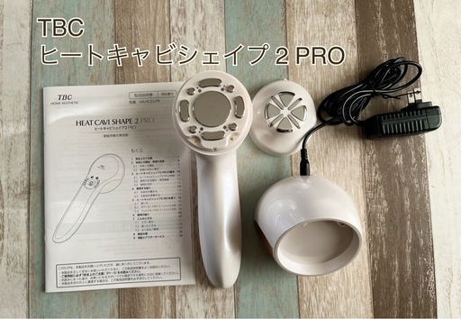 TBCヒートキャビシェイプ 2 PRO