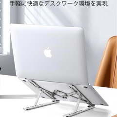 ノートパソコンスタンドの画像