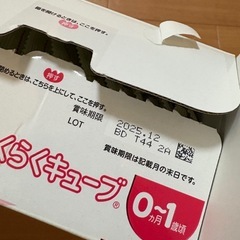 ほほえみらくらくキューブの画像