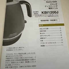 デロンギ　電気ポットの画像