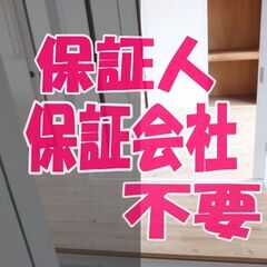 🉐🉐鹿児島市🉐🉐💡オンライン手続きで楽々💡初期費用1090…