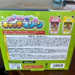 新品✨クレーンゲーム　カプセルキャッチマシーンの画像