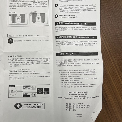 スーツケース