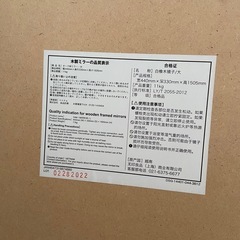 【無印良品】　オーク材ミラー　大の画像