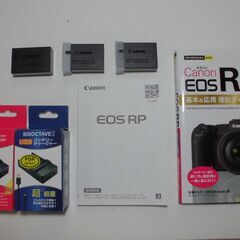 ★大幅値下げ！！極美品！！キャノンCanon EOS RP ボディ　・バッテリー+3個（合計4個）・互換バッテリーチャージャー2個　他おまけの画像