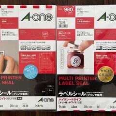 【美品】色んなラベル用紙まとめての画像