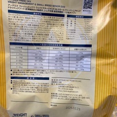 ドッグフード
の画像