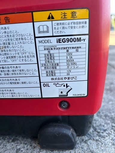 新ダイワ　IEG-900M-Y ガソリンインバーター発電機　ジャンク扱い