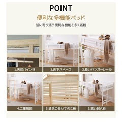 美品★ロフトベッド ロータイプ 白色 ホワイト 両面はしご 天然木 ハンガーラック付き  の画像
