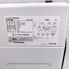 K09144 アイリスオーヤマ 4.5kg 洗濯機 一人暮らし 小型の画像