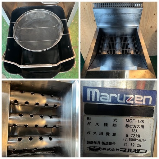 2021年 マルゼンガスフライヤー  都市ガス 18L