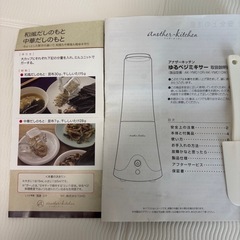 ミキサー　ミルサー　ブレンダーの画像