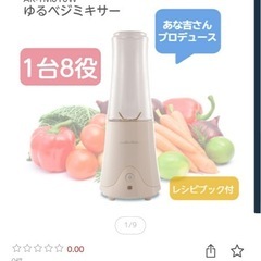 サムネイル