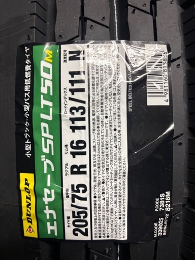 ☆新品☆夏タイヤ　205/75R16 6本