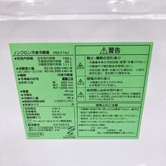 B091516 ヤマダ 156L 冷蔵庫 一人暮らし 小型の画像