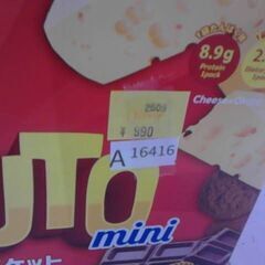 コストコ品番　65462　タスト　オカラビスケットアソートパック　8袋入　1480円　➡　498円　A16416の画像