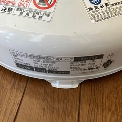 トヨトミ  灯油ストーブ  レインボー 　の画像