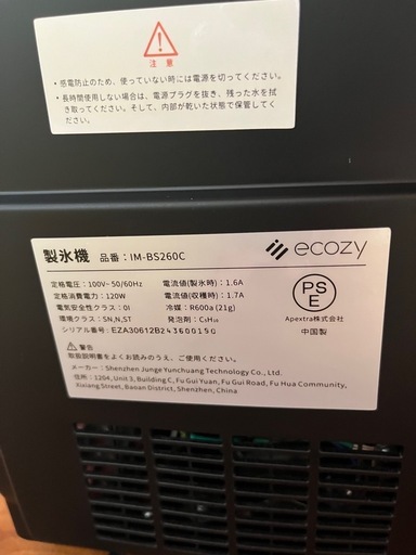 製氷機