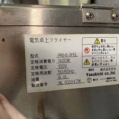 電気卓上フライヤーの画像