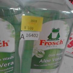 コストコ品番　11019 フロッシュ アロエ ベラ 食器用洗剤 1000ml x 2本 871円　➡　598円　A16402の画像