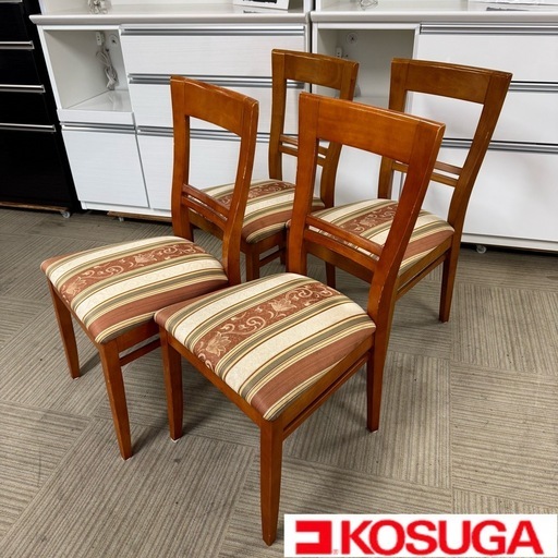 【美品‼️】高級♪ コスガ ダイニングチェア 4脚セット 食卓椅子 イス 木製ブラウン♪