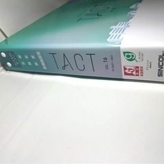 シンコール　コントラクトカーテン　TACT vol16 カタログ　見本帳の画像