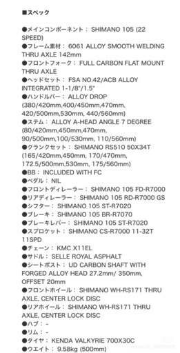 GARNEAU 「ガノー」AXIS 1 DISC ロードバイク 自転車