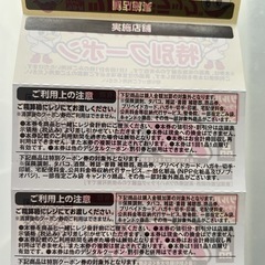 ツルハドラッグ特別クーポンの画像