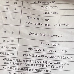 【美品】ニトリ　セミダブルマットレスの画像