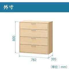 内側右板に穴空き　白井産業 チェスト タンス 衣類収納 ワイドタイプ 同シリーズで組み合わせ自由自在 一人暮らしの部屋や狭いスペースにぴったりサイズ ナチュラルブラウン木目柄 ベーシックデザイン 幅78.2×奥行39.5×高さ80cm FUL-8080HNA フルニコの画像