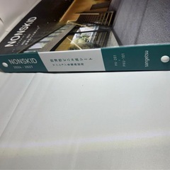 ② サンゲツ　NONSKID 防滑性ビニル床シート マンション　カタログの画像