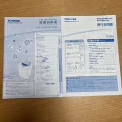 東芝　洗濯機7kg ジャンクの画像