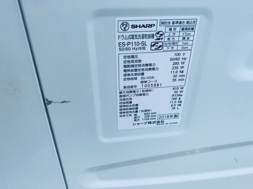 ③✅SHARPドラム式電気洗濯乾燥機✅ ✅ES-P110-SL✅