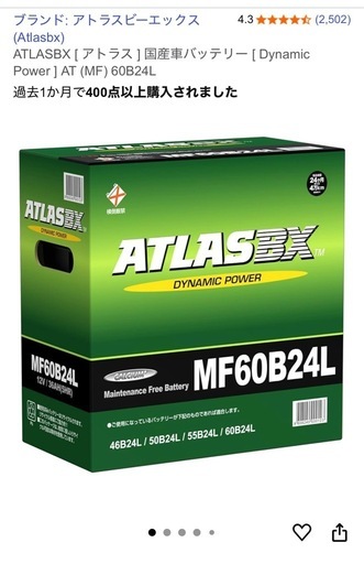 ATLASBX [ アトラス ]AT (MF) 国産バッテリ新品　ロードスターND 60B24L