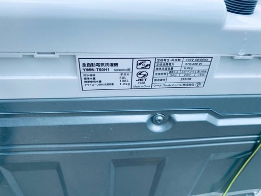 ③✅ヤマダ電機洗濯機✅ ✅YWM-T60H1✅