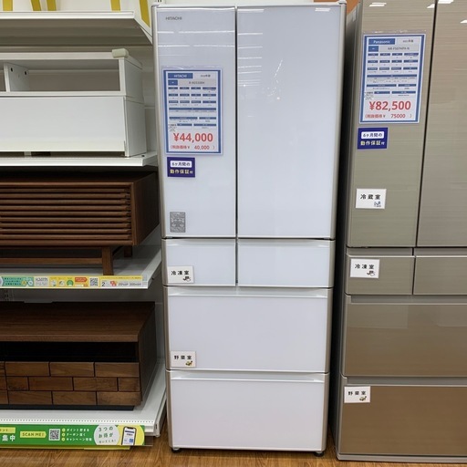 【軽トラ無料貸し出し】【HITACHI】【6ドア冷蔵庫】【トレファク所沢店】