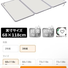 お風呂ふたの画像