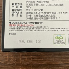 【沖縄限定】食品セット✨の画像