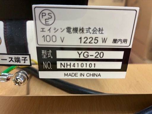 エイシン電機、焼き芋機⭐︎値引き相談可