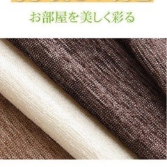 カーテン　幅160丈130 1枚の画像
